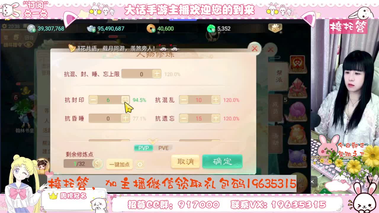 人美声甜在线陪伴，你有10个小伙伴在观看直播 第7段