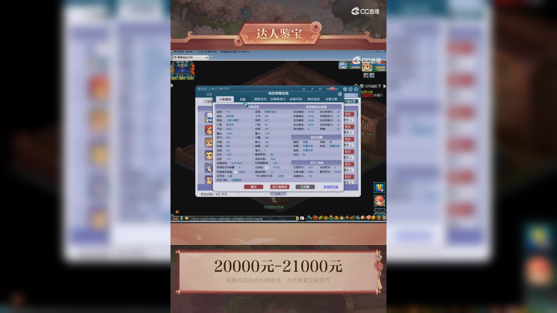 【主播点评】神木林