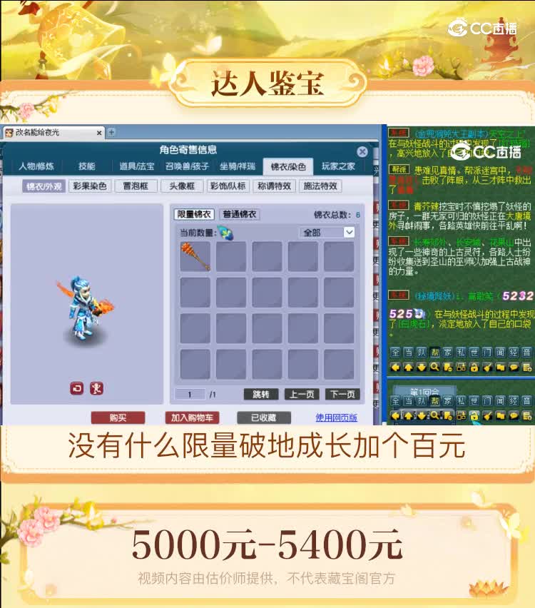 【主播点评】魔王寨