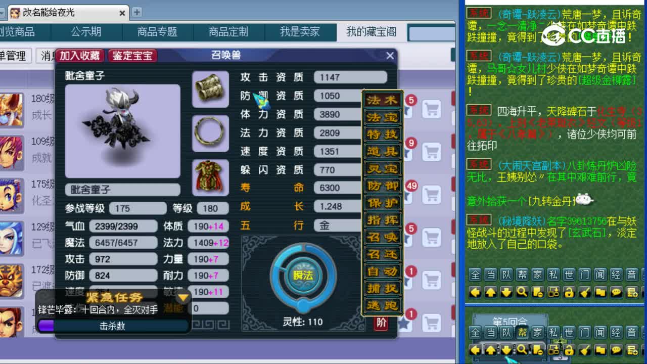 【主播点评】毗舍童子