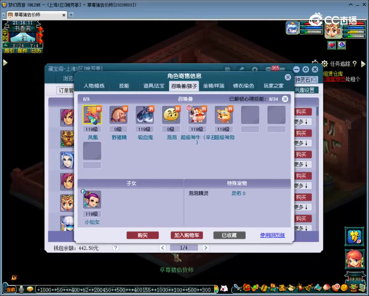 【主播点评】神木林