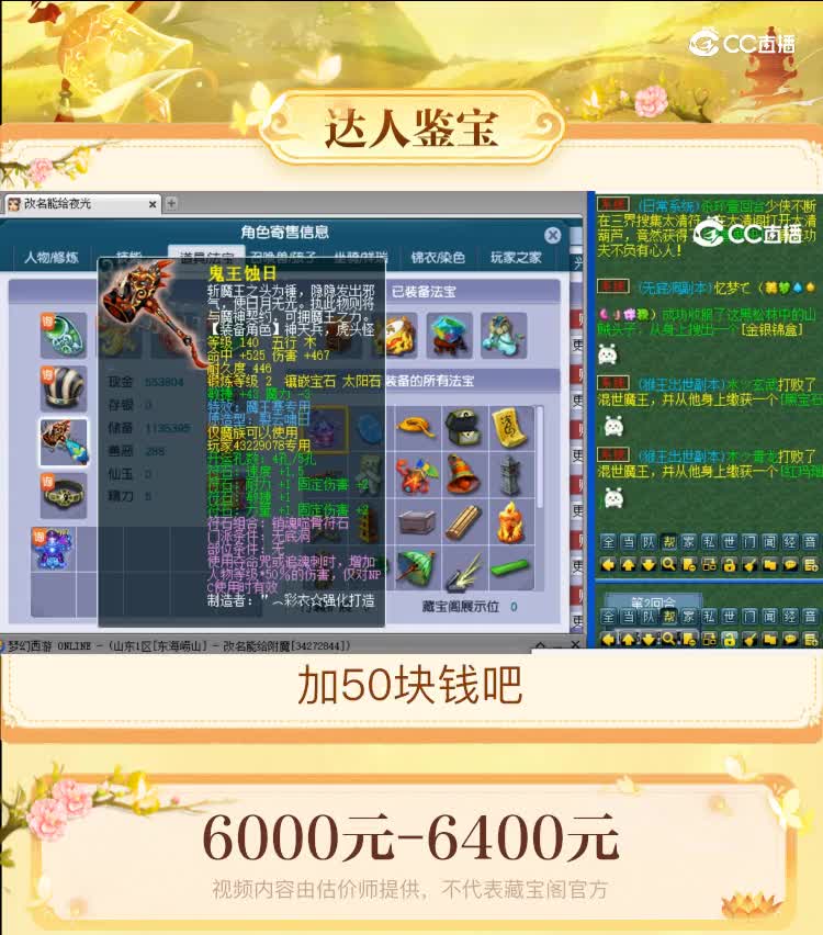 【主播点评】无底洞