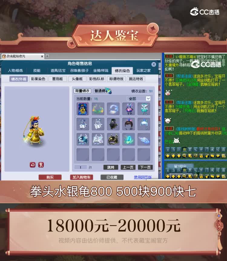【主播点评】凌波城