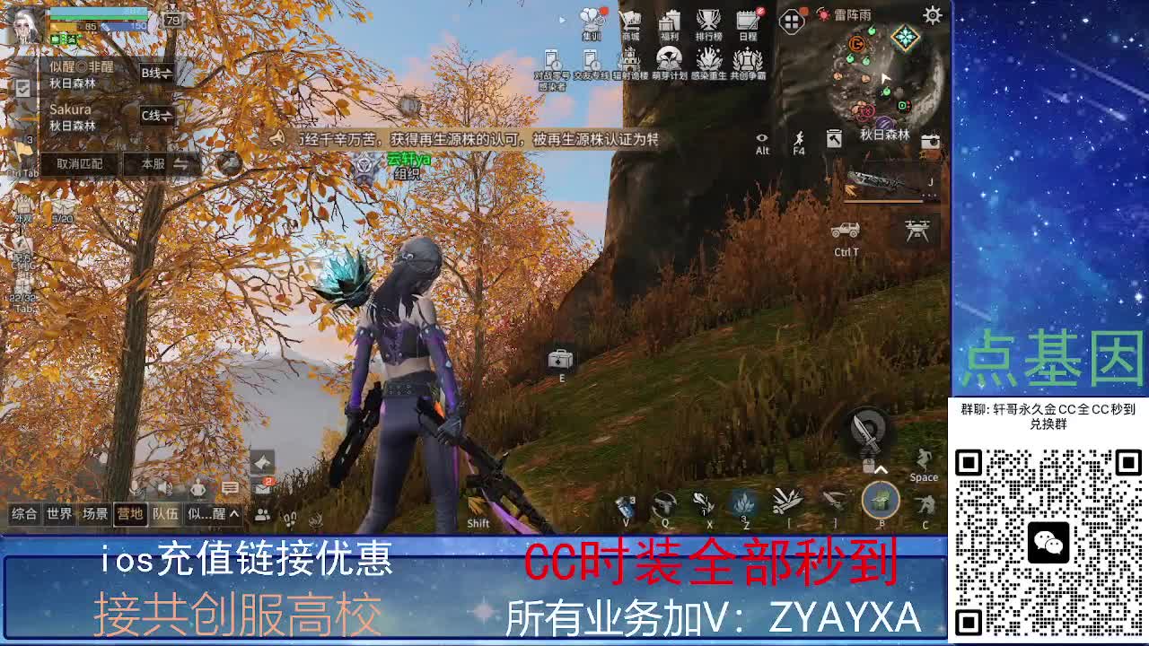 全服CC时装兑换秒到！ 第1段