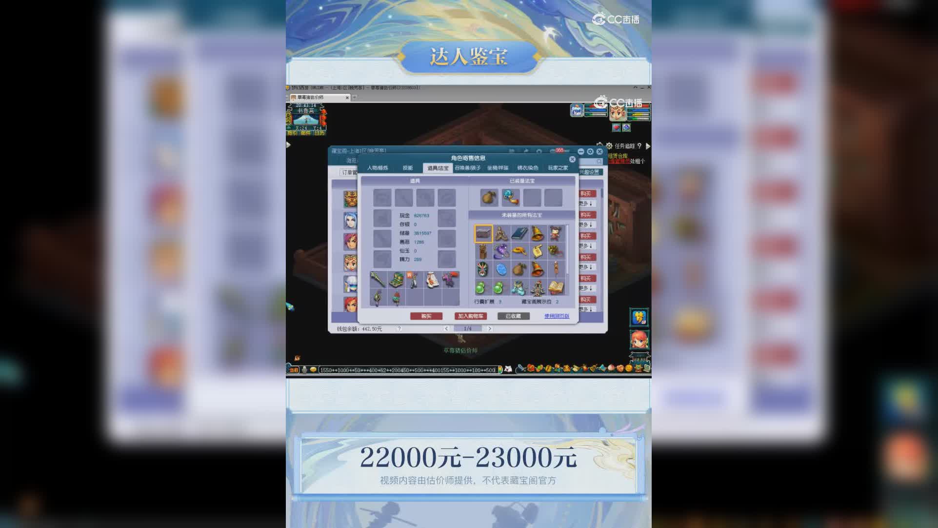 【主播点评】普陀山