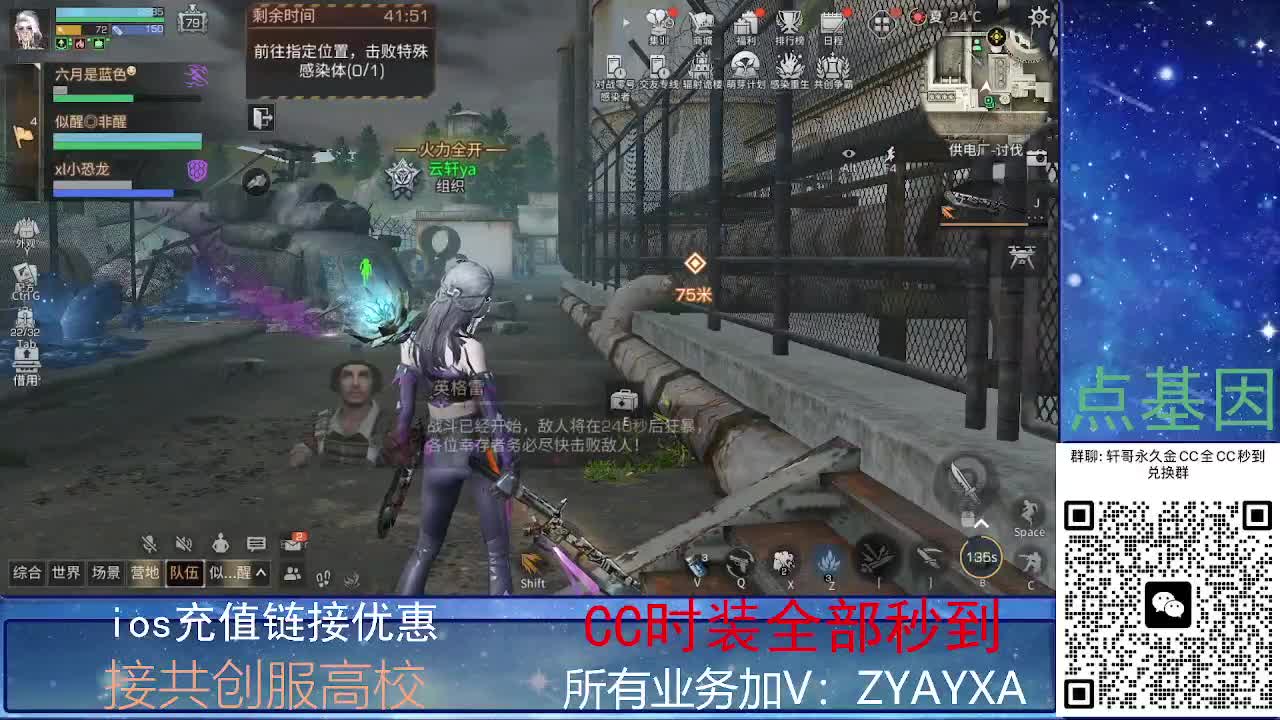 全服CC时装兑换秒到！ 第3段