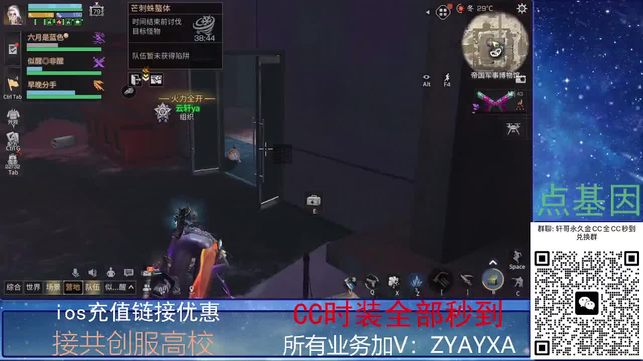 全服CC时装兑换秒到！ 第4段