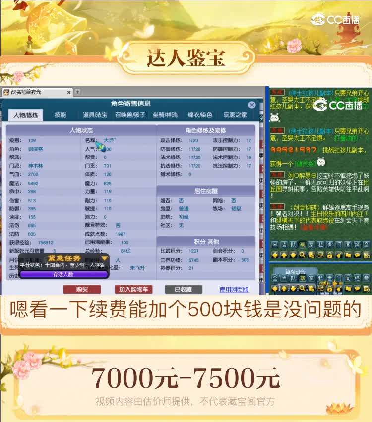 【主播点评】神木林
