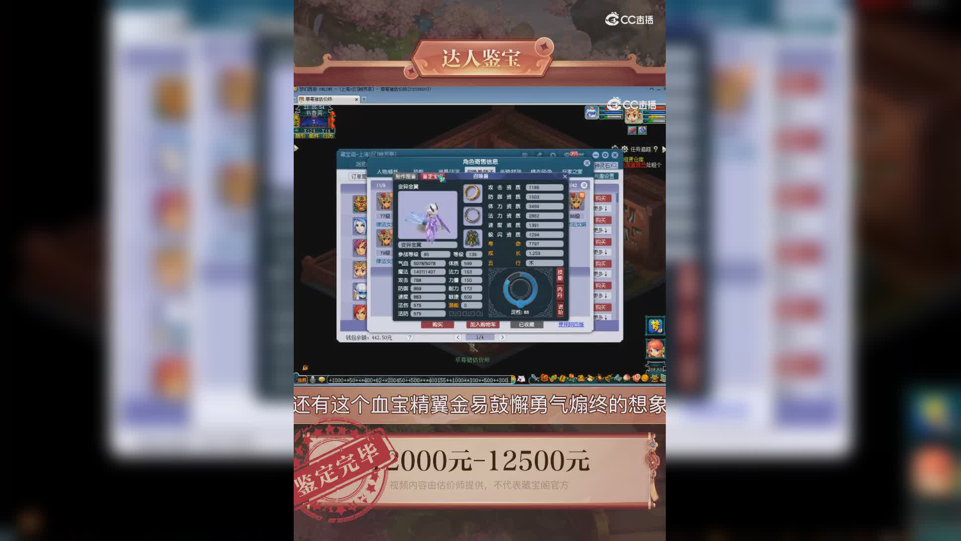 【主播点评】魔王寨