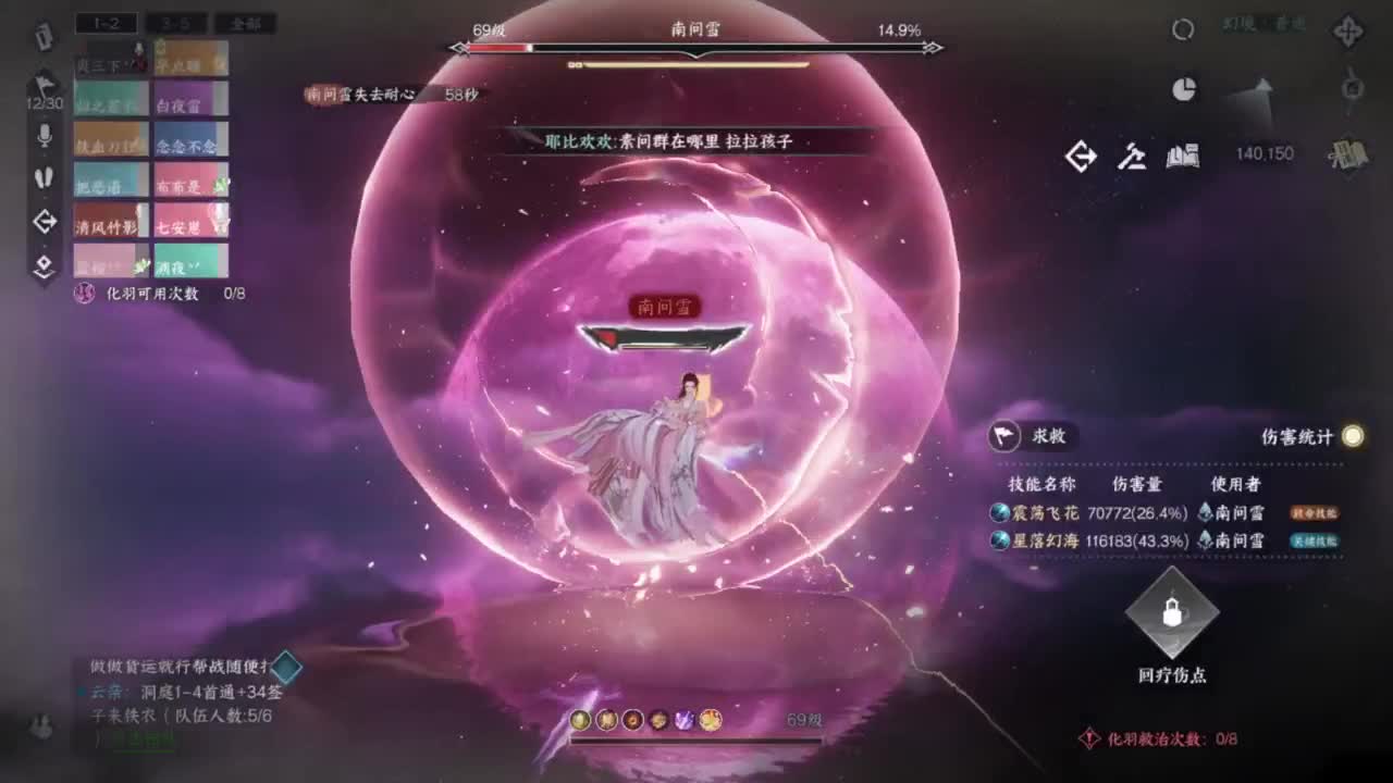 我很欧 第3段
