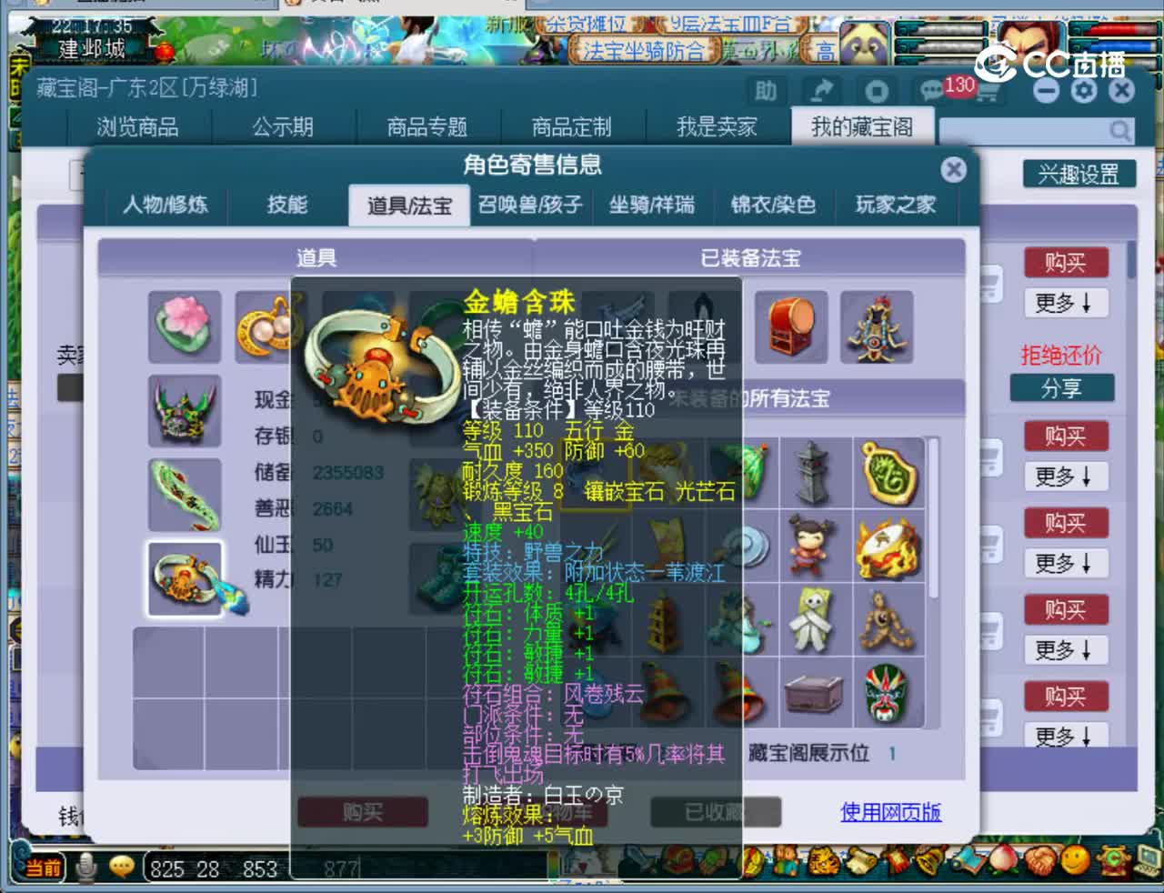 【主播点评】狮驼岭