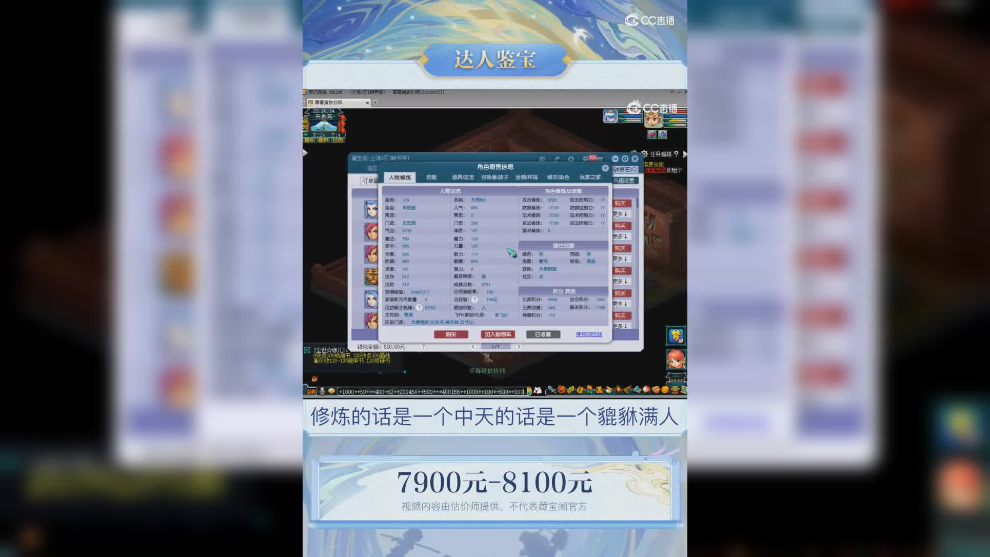 【主播点评】无底洞