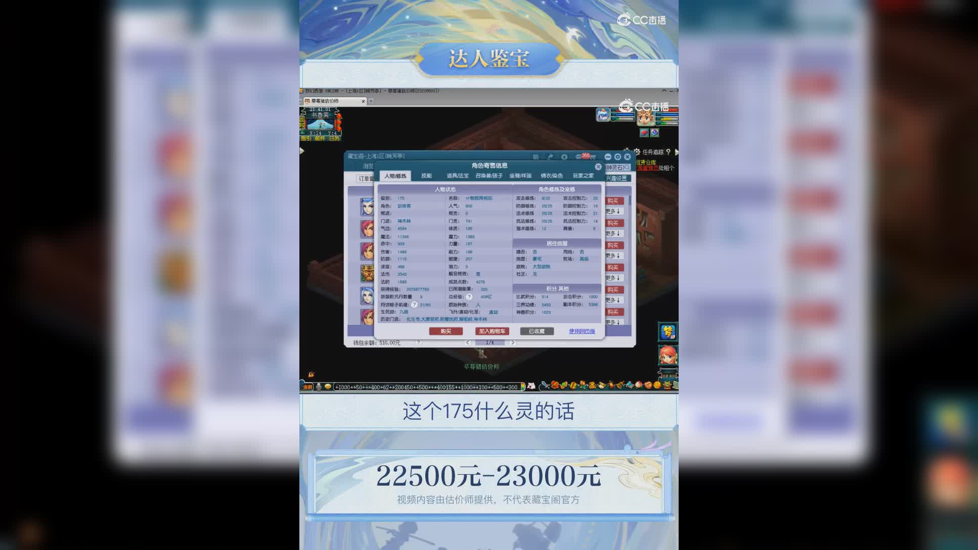 【主播点评】神木林