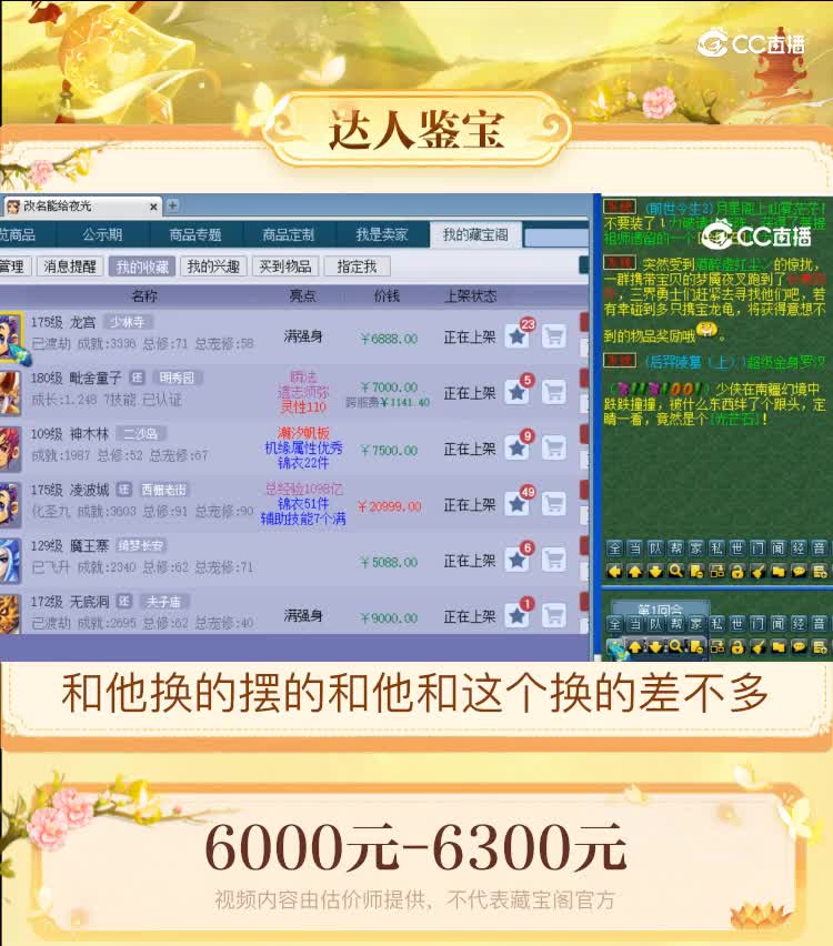【主播点评】龙宫