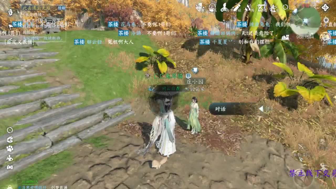 论武 第8段