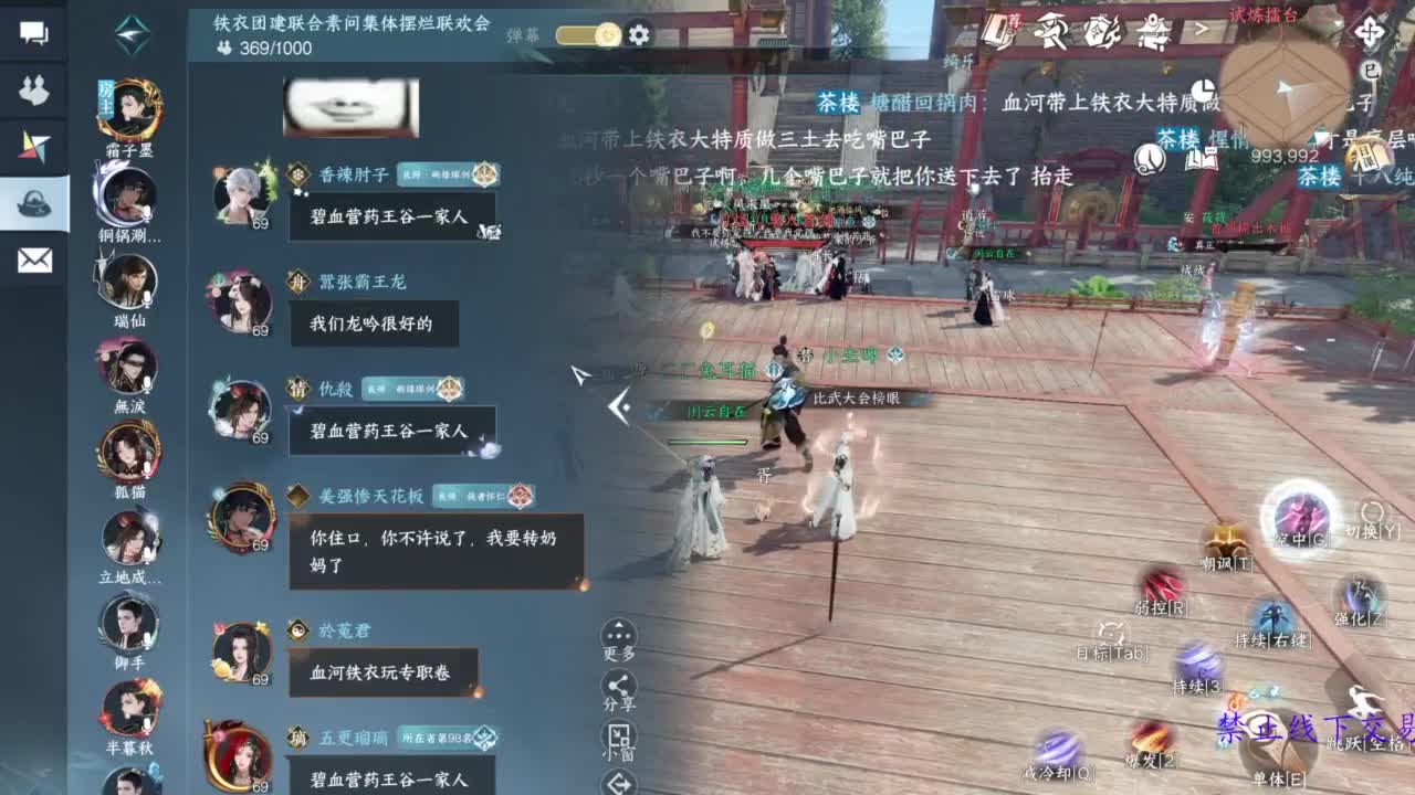 论武 第14段