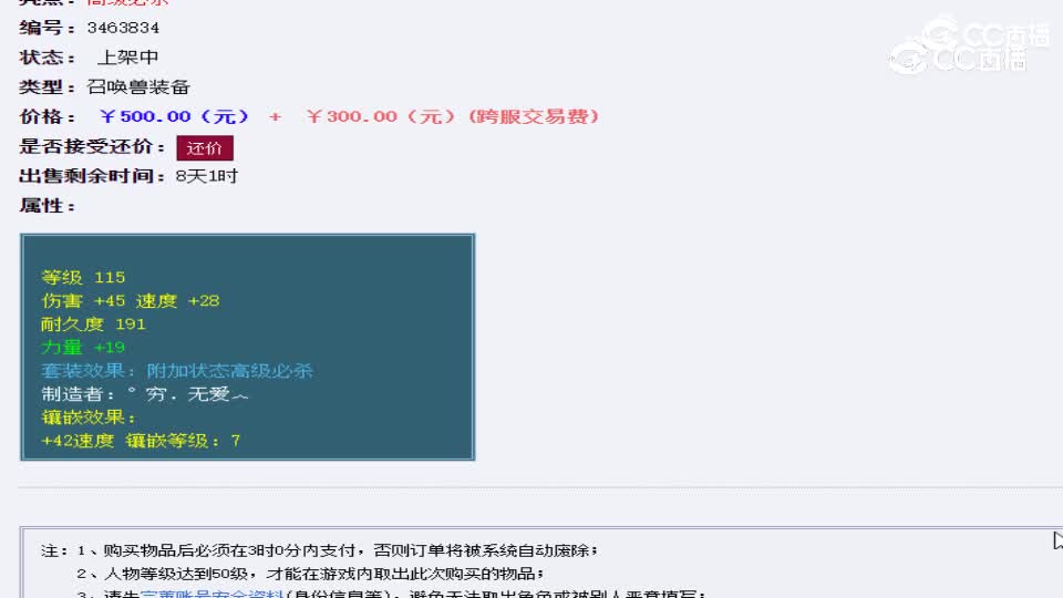 【主播点评】七星宝环