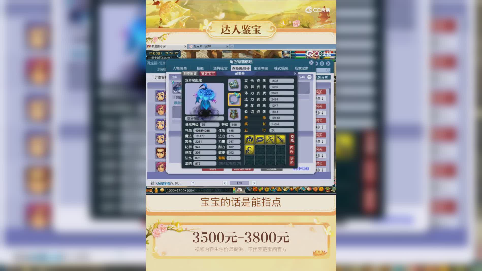 【主播点评】龙宫