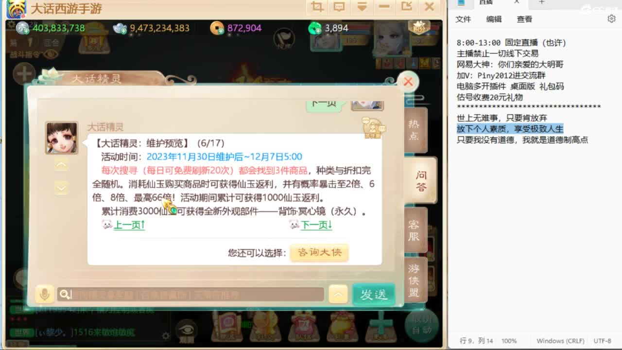 一起来玩啊~ 第1段