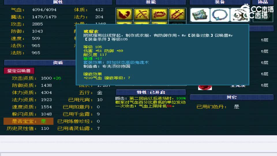 【主播点评】狂豹