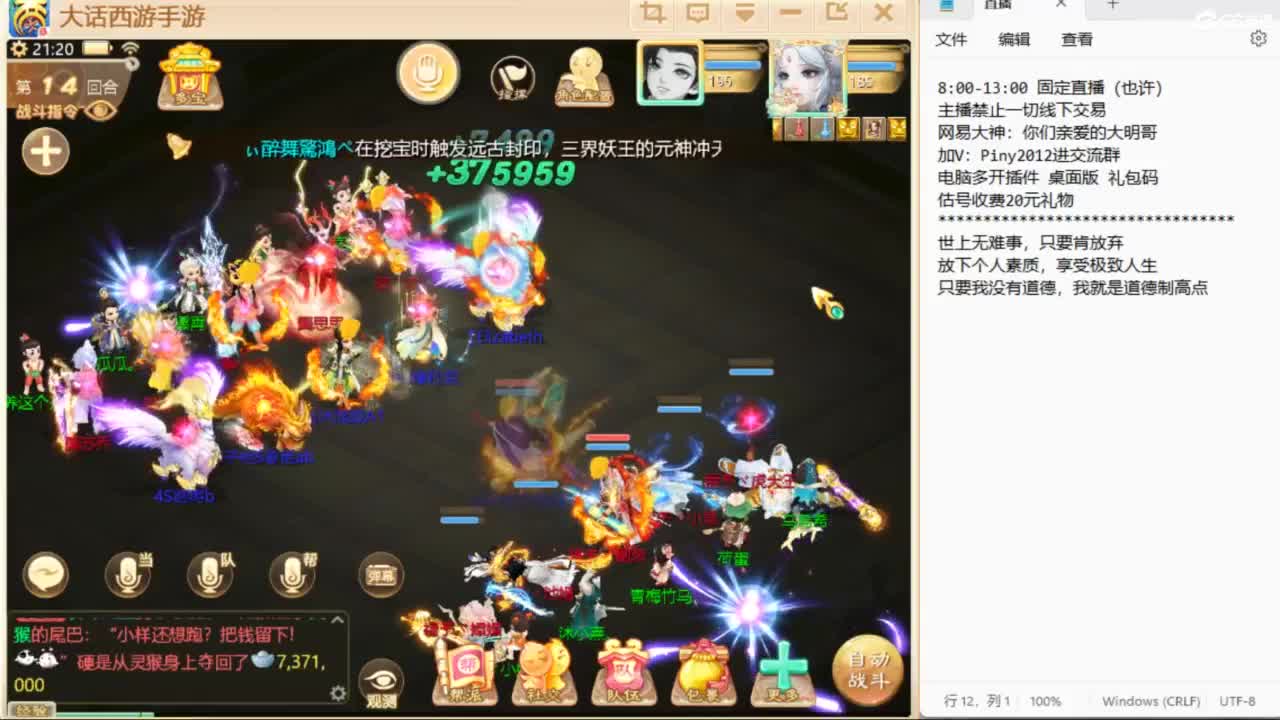 一起来玩啊~ 第5段