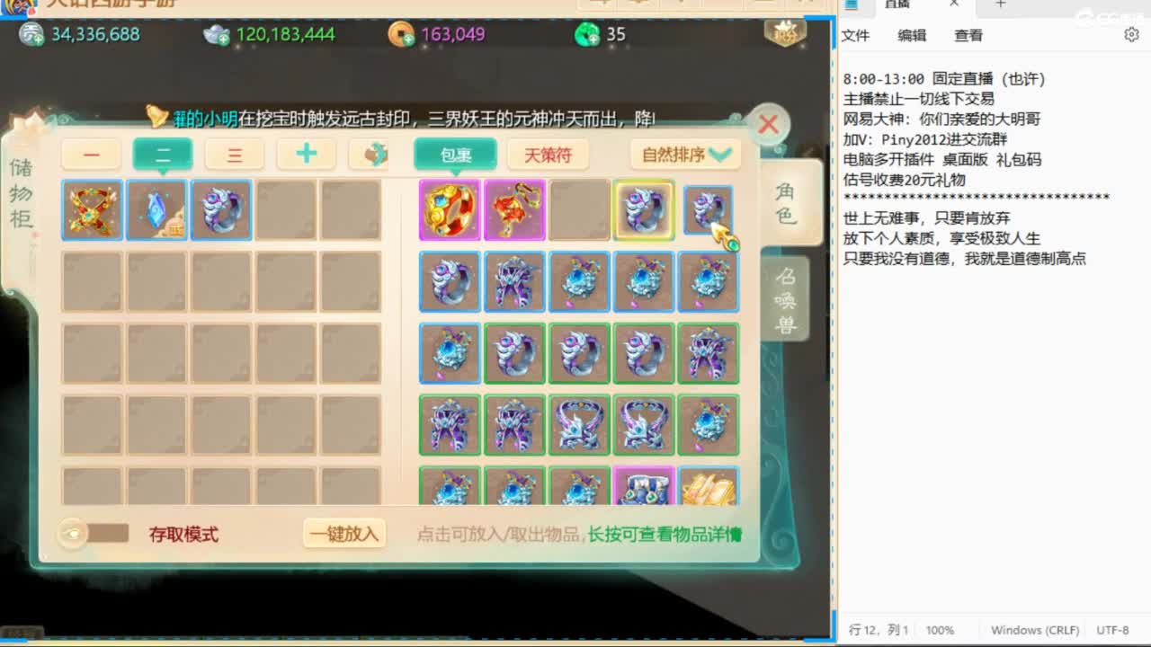 一起来玩啊~ 第6段