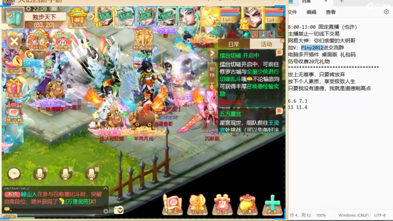 一起来玩啊~ 第7段
