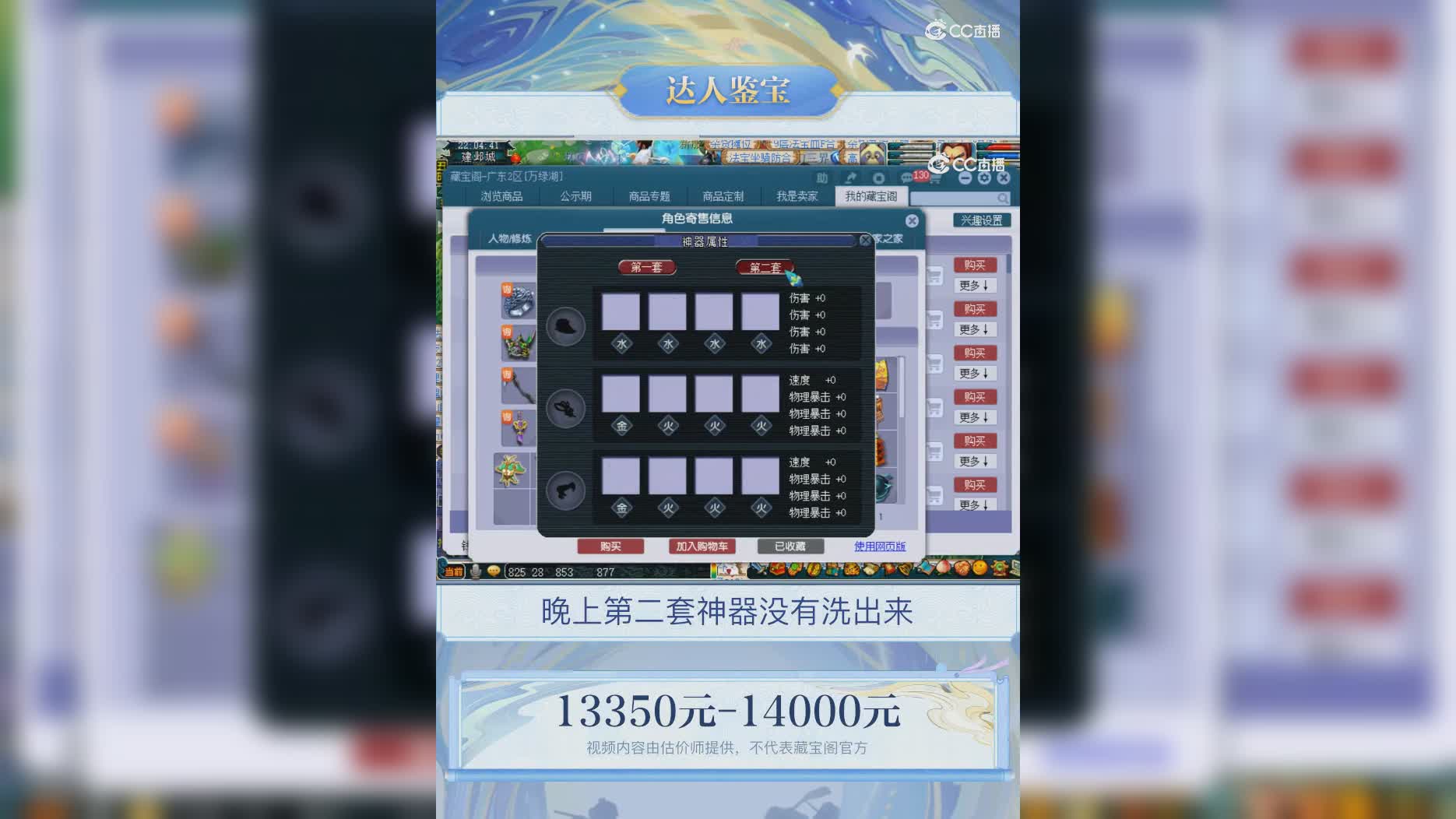 【主播点评】狮驼岭
