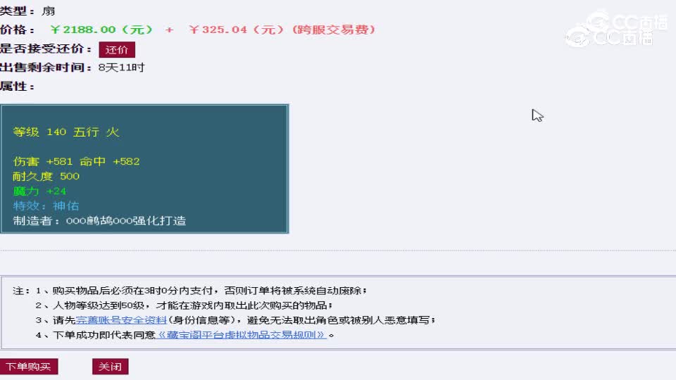 【主播点评】画龙点睛