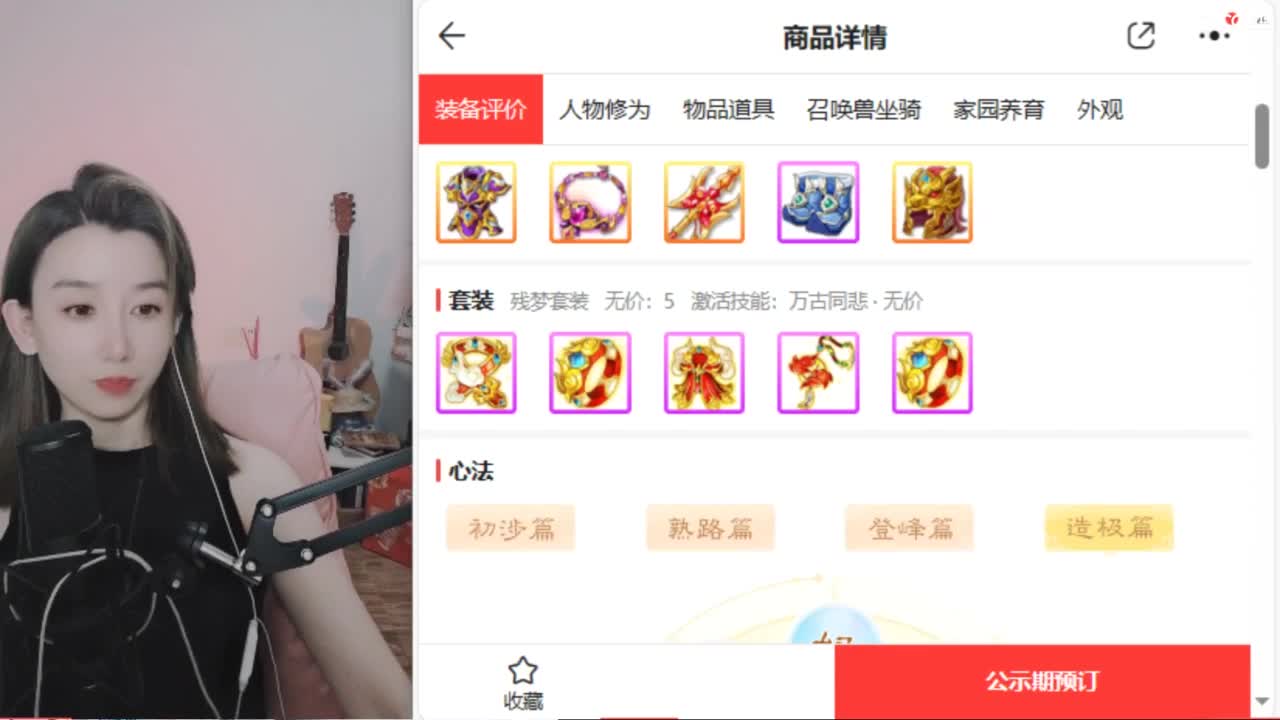 接看号估号 日常任务200环 第3段