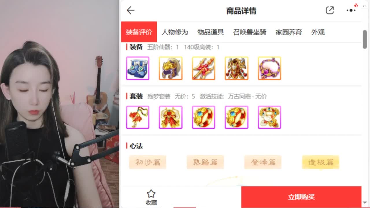 接看号估号 日常任务200环 第4段