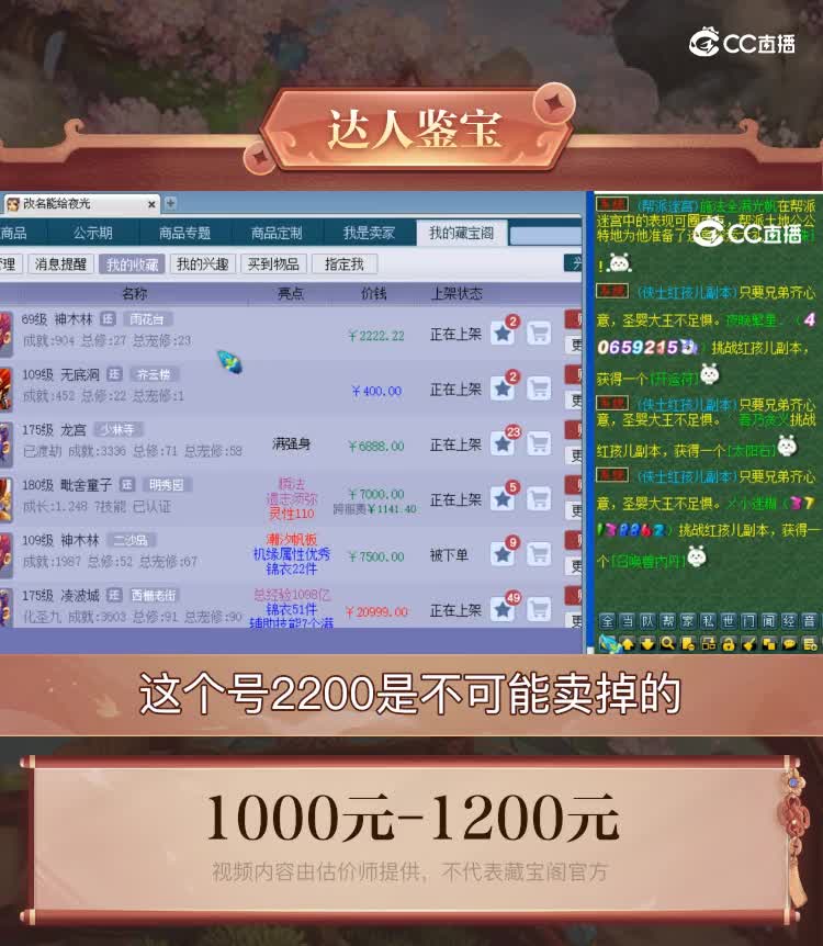【主播点评】神木林