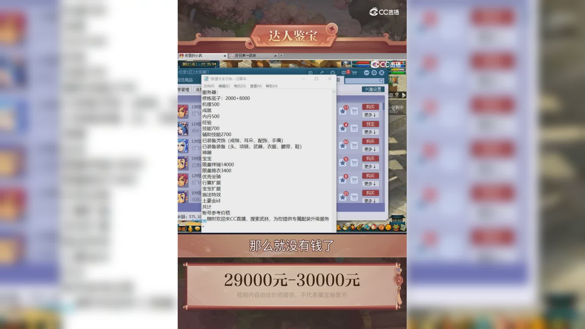 【主播点评】狮驼岭