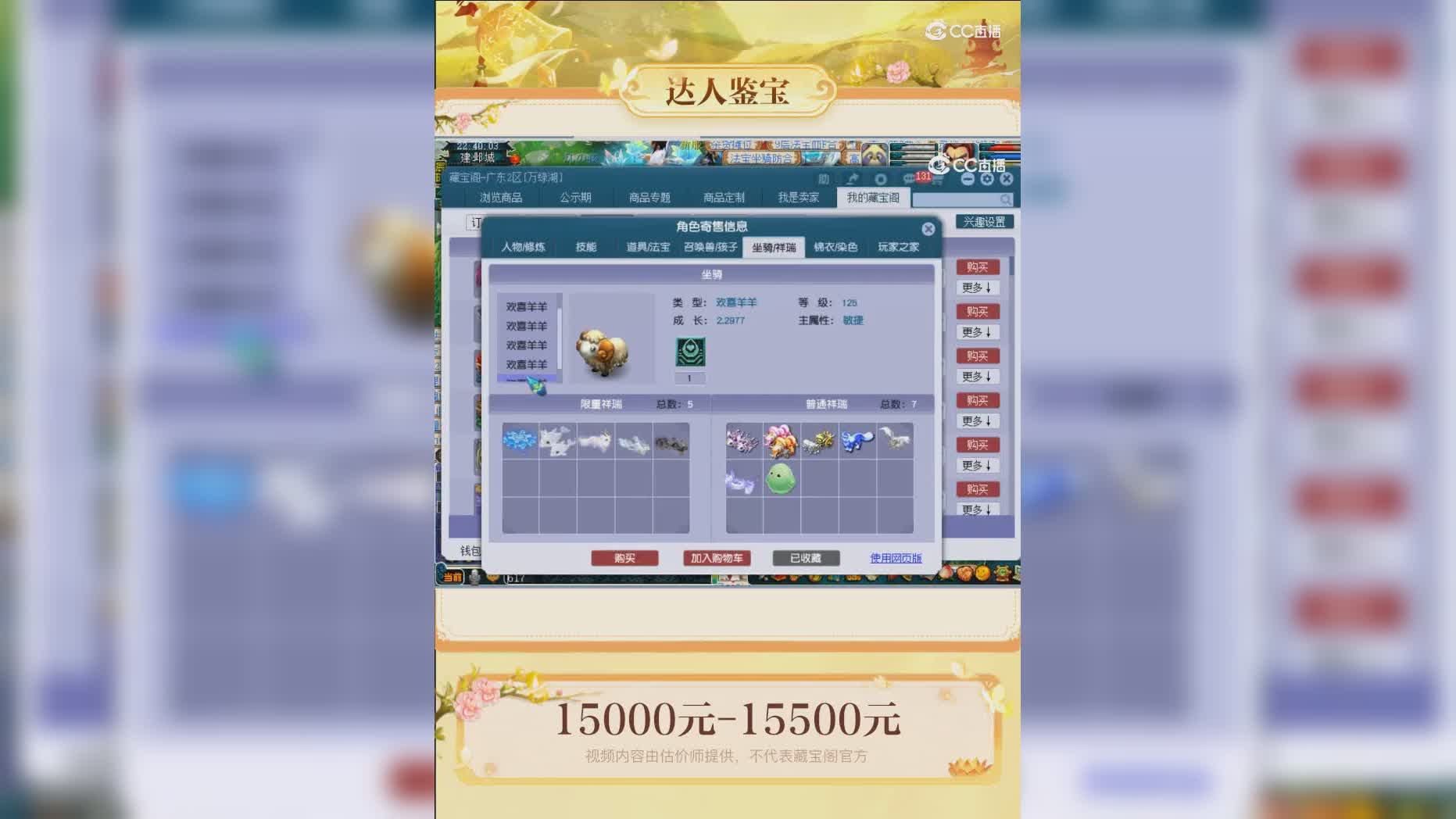 【主播点评】神木林
