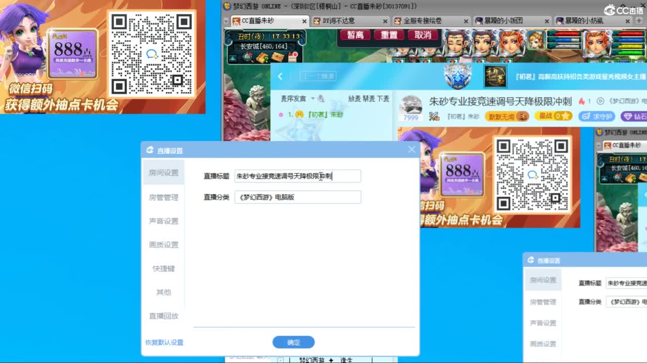 晚上天花板三法天降冲刺210关 第1段