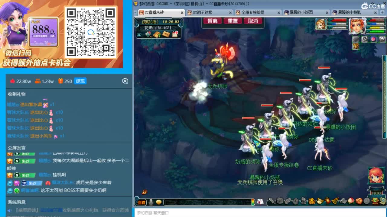 晚上天花板三法天降冲刺210关 第2段