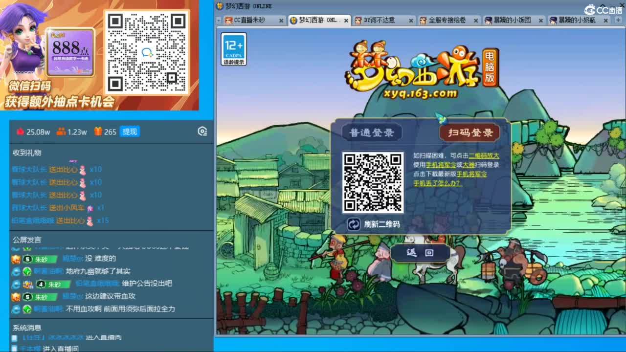 晚上天花板三法天降冲刺210关 第3段