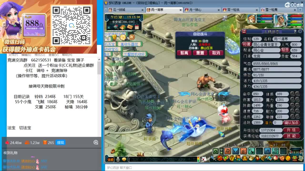 晚上天花板三法天降冲刺210关 第4段