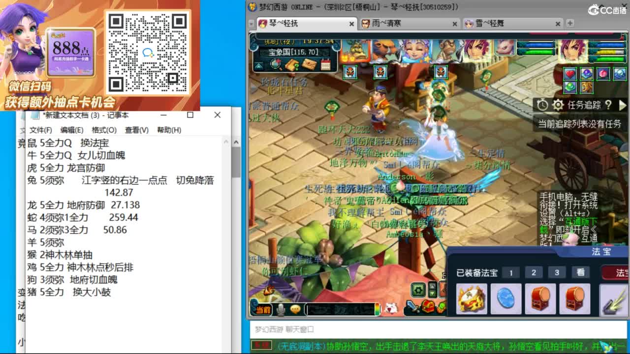 晚上天花板三法天降冲刺210关 第5段