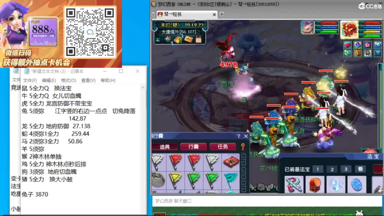 晚上天花板三法天降冲刺210关 第6段