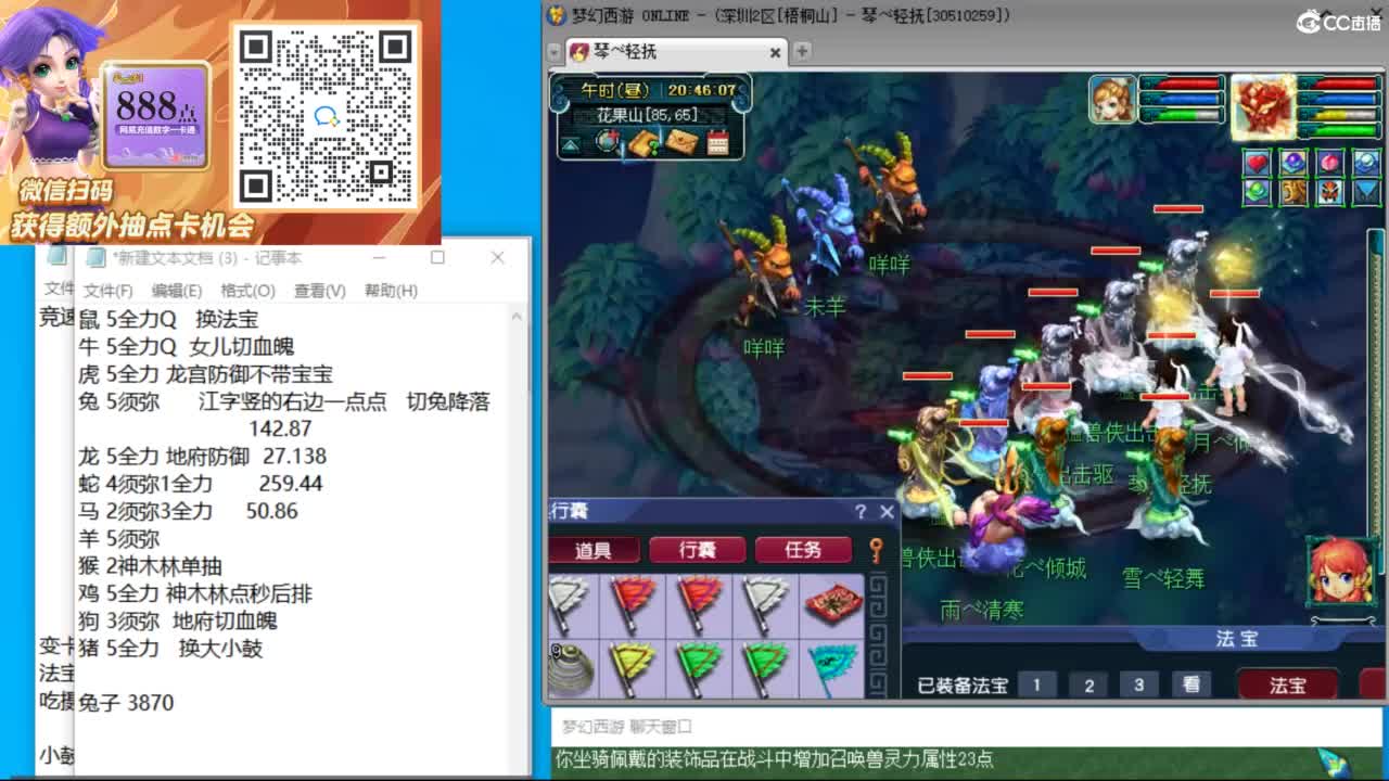 晚上天花板三法天降冲刺210关 第7段