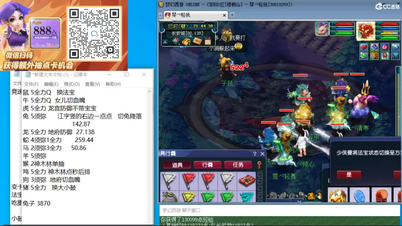 晚上天花板三法天降冲刺210关 第9段