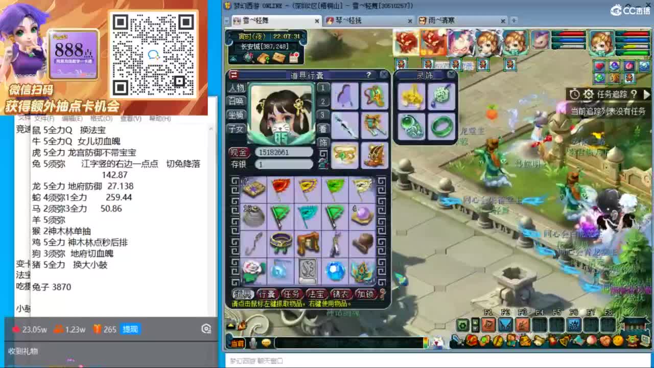 晚上天花板三法天降冲刺210关 第10段