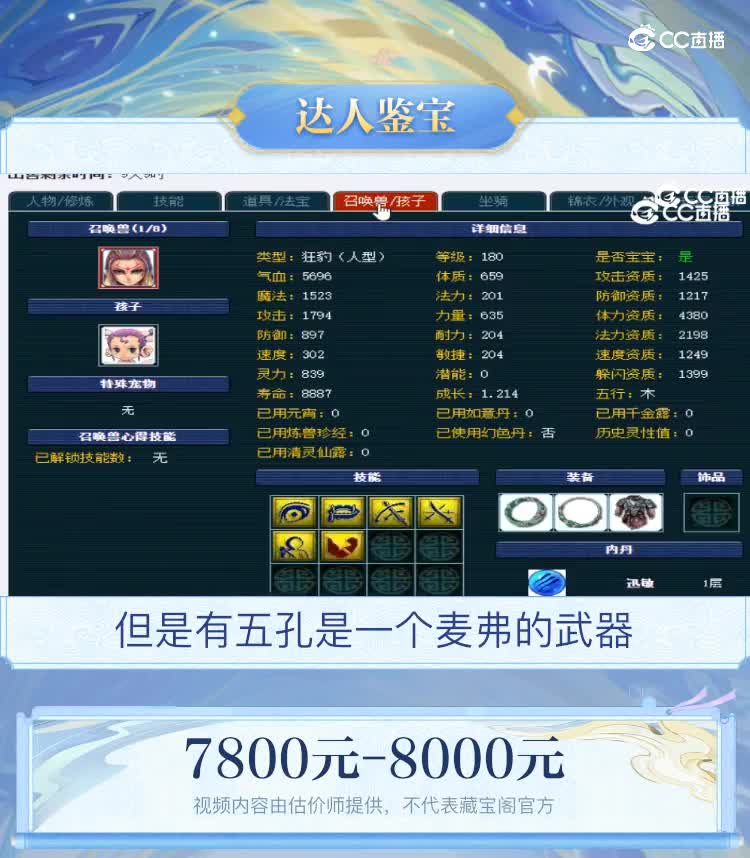 【主播点评】龙宫