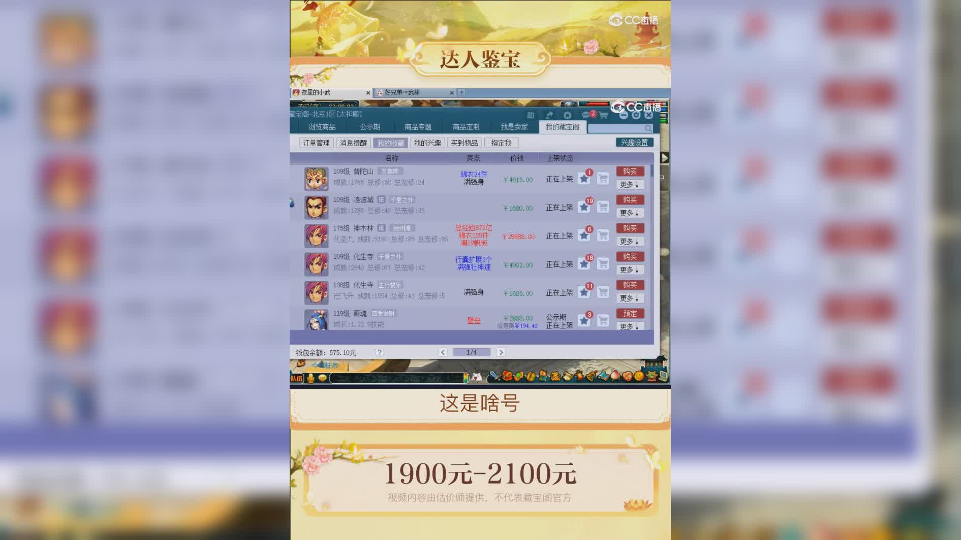 【主播点评】普陀山