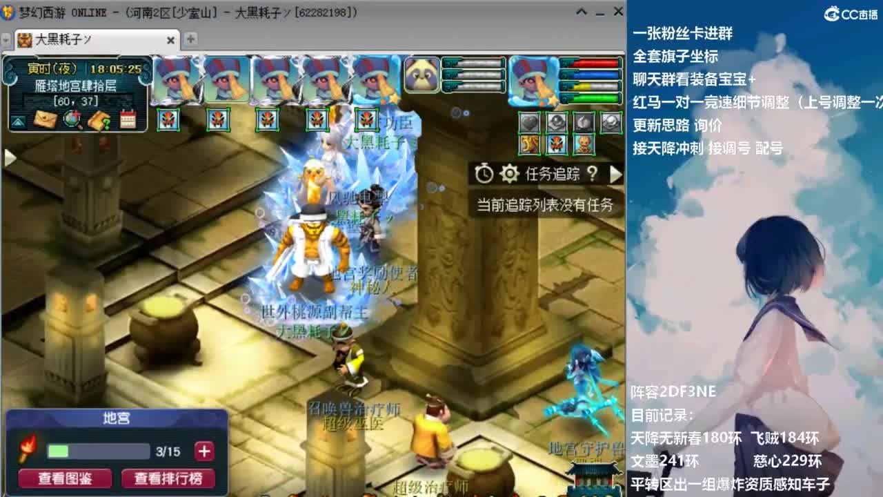 129顶级固伤日常 接调配冲刺 第1段