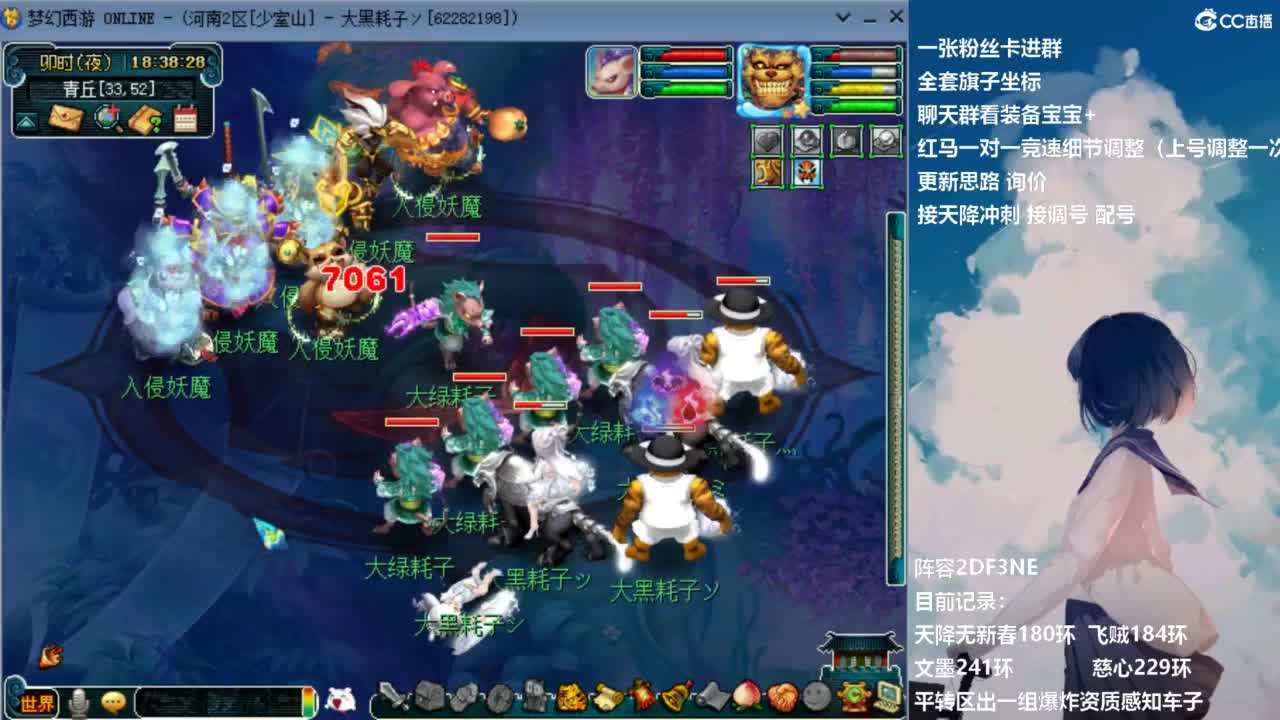 129顶级固伤日常 接调配冲刺 第2段