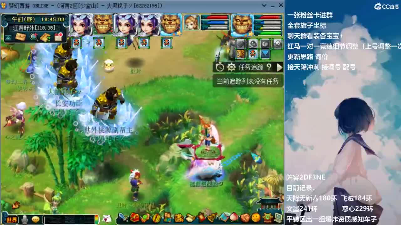 129顶级固伤日常 接调配冲刺 第4段