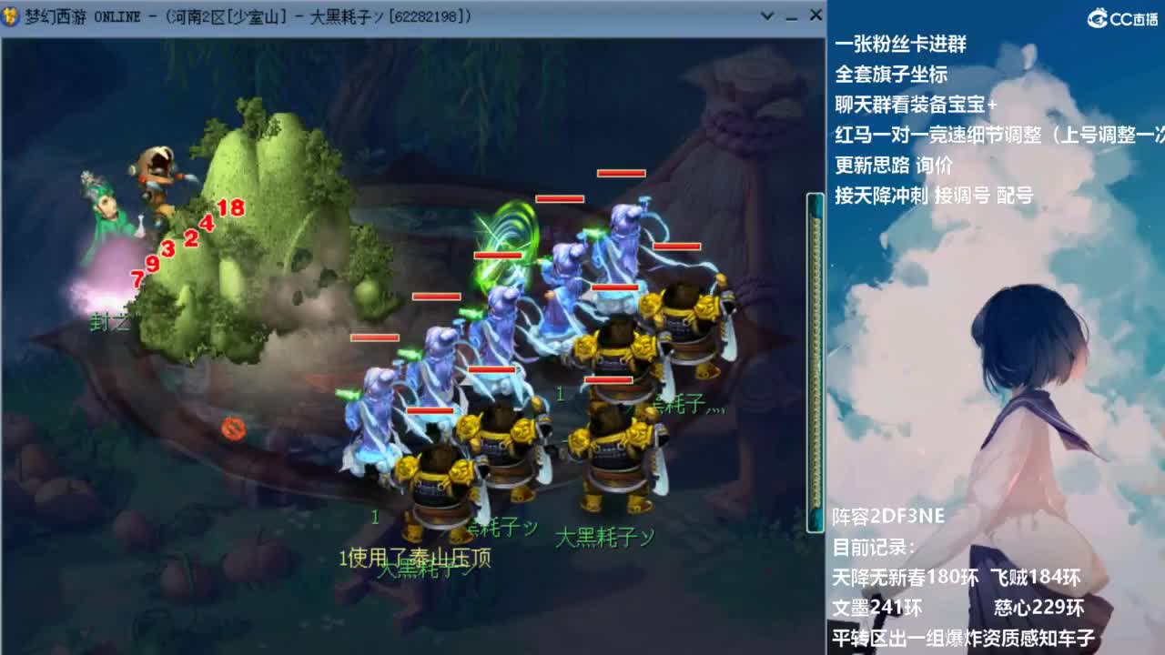 129顶级固伤日常 接调配冲刺 第5段