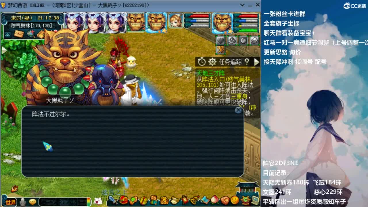 129顶级固伤日常 接调配冲刺 第7段